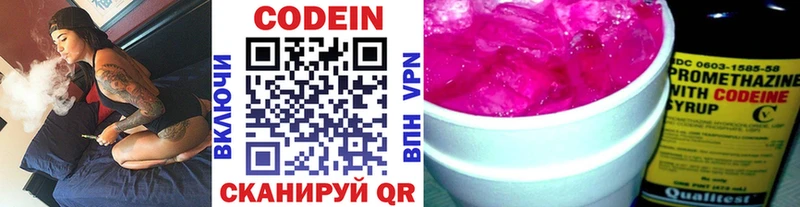 Кодеиновый сироп Lean напиток Lean (лин)  дарнет шоп  Балашов 