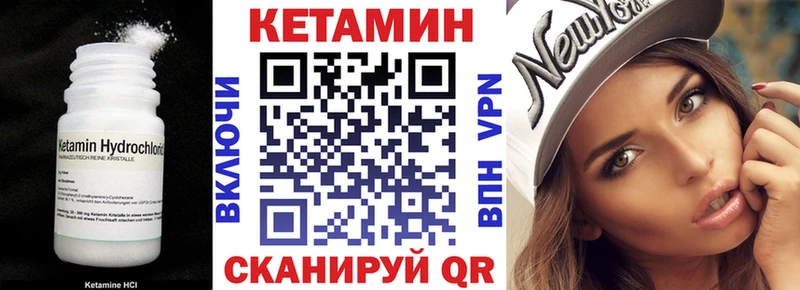 Кетамин ketamine  Балашов 