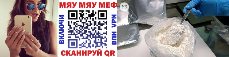 Меф кристаллы  Балашов 