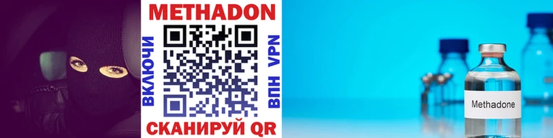 МЕТАДОН мёд  Балашов 