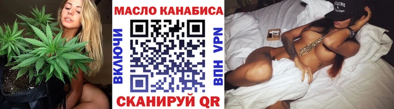 ТГК THC oil  цена   Балашов 